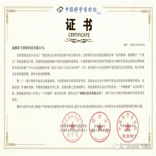 熱烈祝賀公司榮獲“高精尖技術創新企業”稱號！