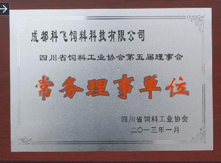 常務理事單位.jpg