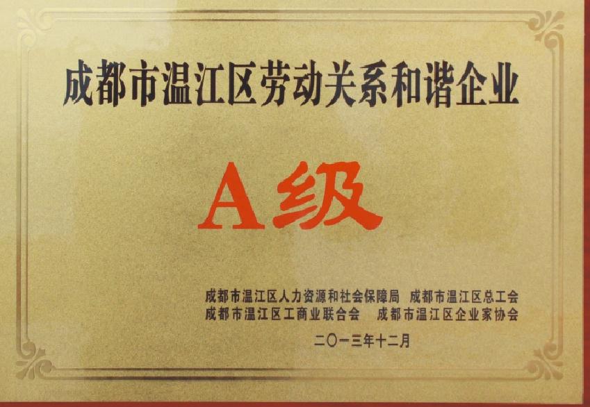 科飛飼料榮譽資質(zhì).jpg